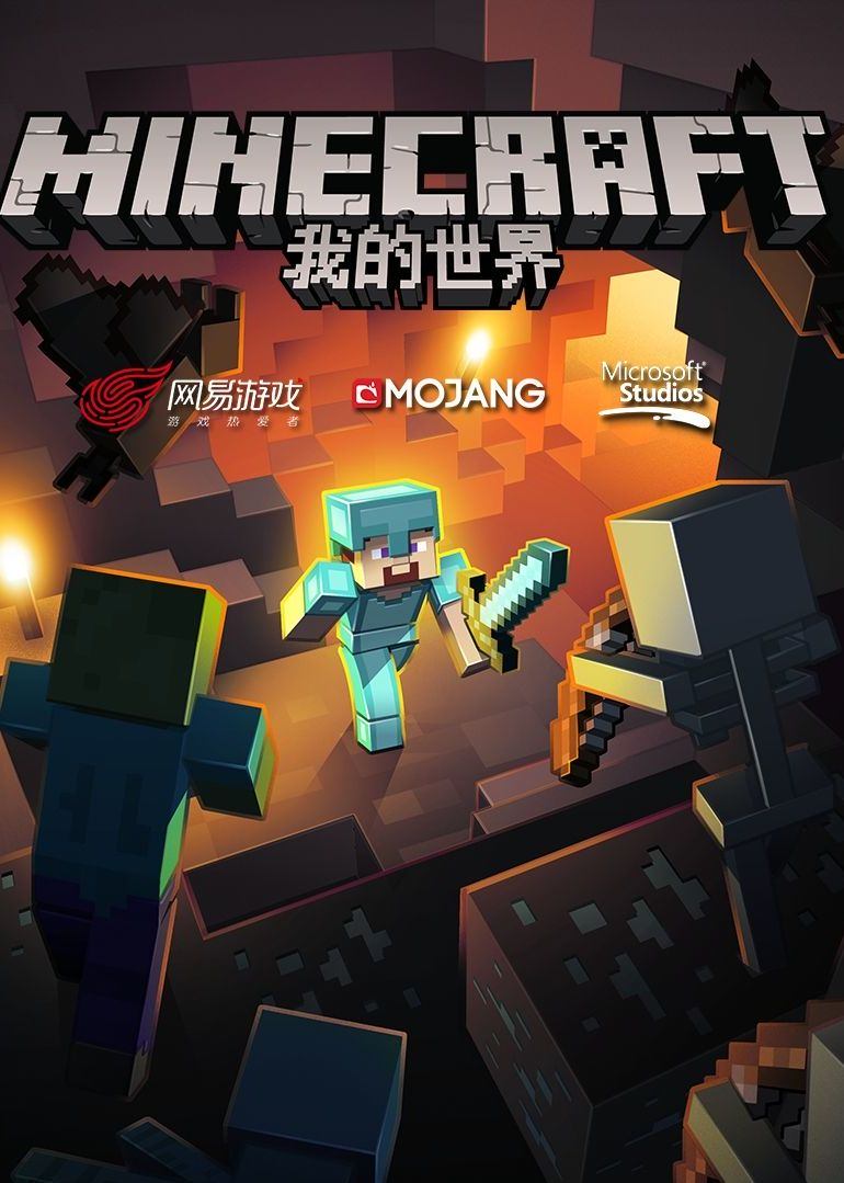 火焰解说 我的世界灰烬之海