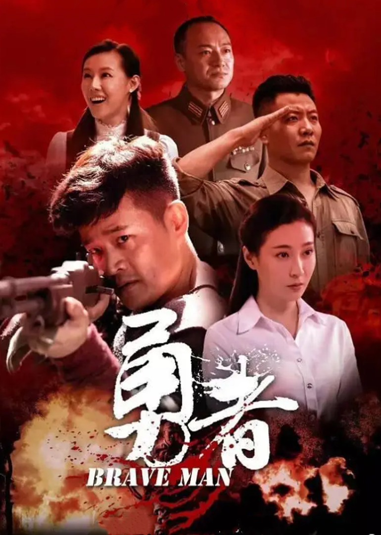勇者