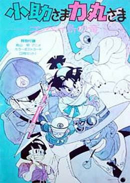 平丸一也 腾讯视频 平丸一也 腾讯视频