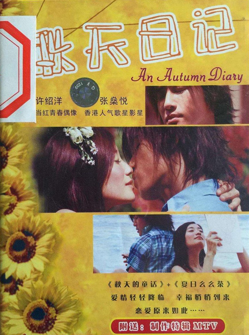 再创世纪 DVD版粤语封面图