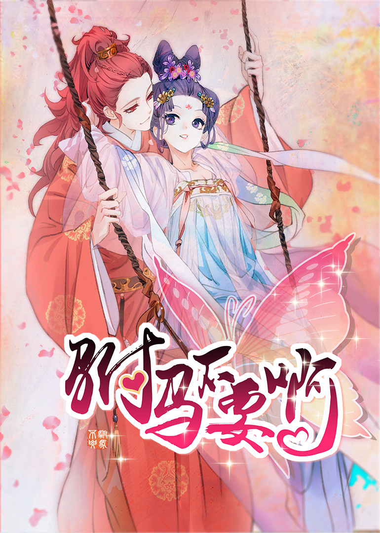 驸马不要啊第1季