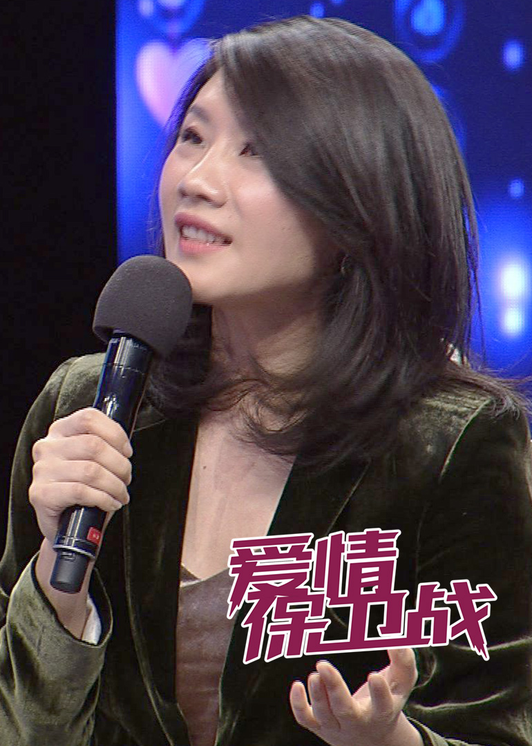 《爱情保卫战》丈夫结婚11年不在家妻子不想过了