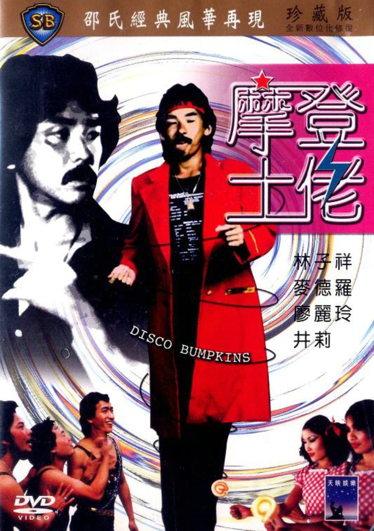 活色生香[DVD版]