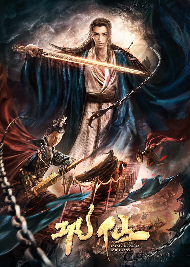 Immortal of Mr. Gong