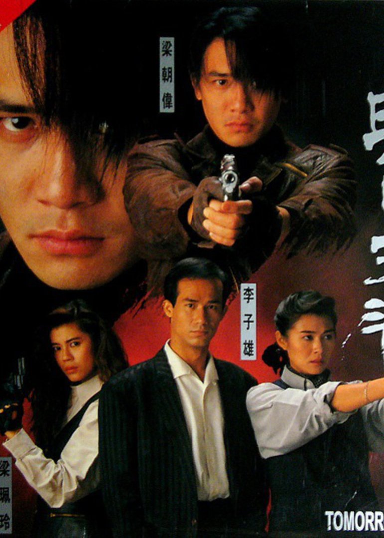 明日天涯(tomorrow)-电影-腾讯视频