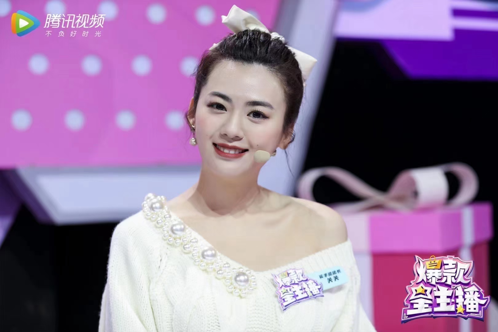 《爆款星主播》第6期:张馨予透露维持发际线秘诀_综艺_高清1080p在线