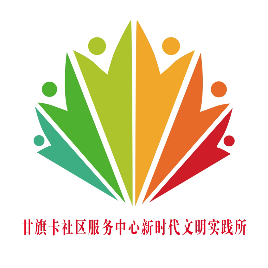 文明实践73社区在行动