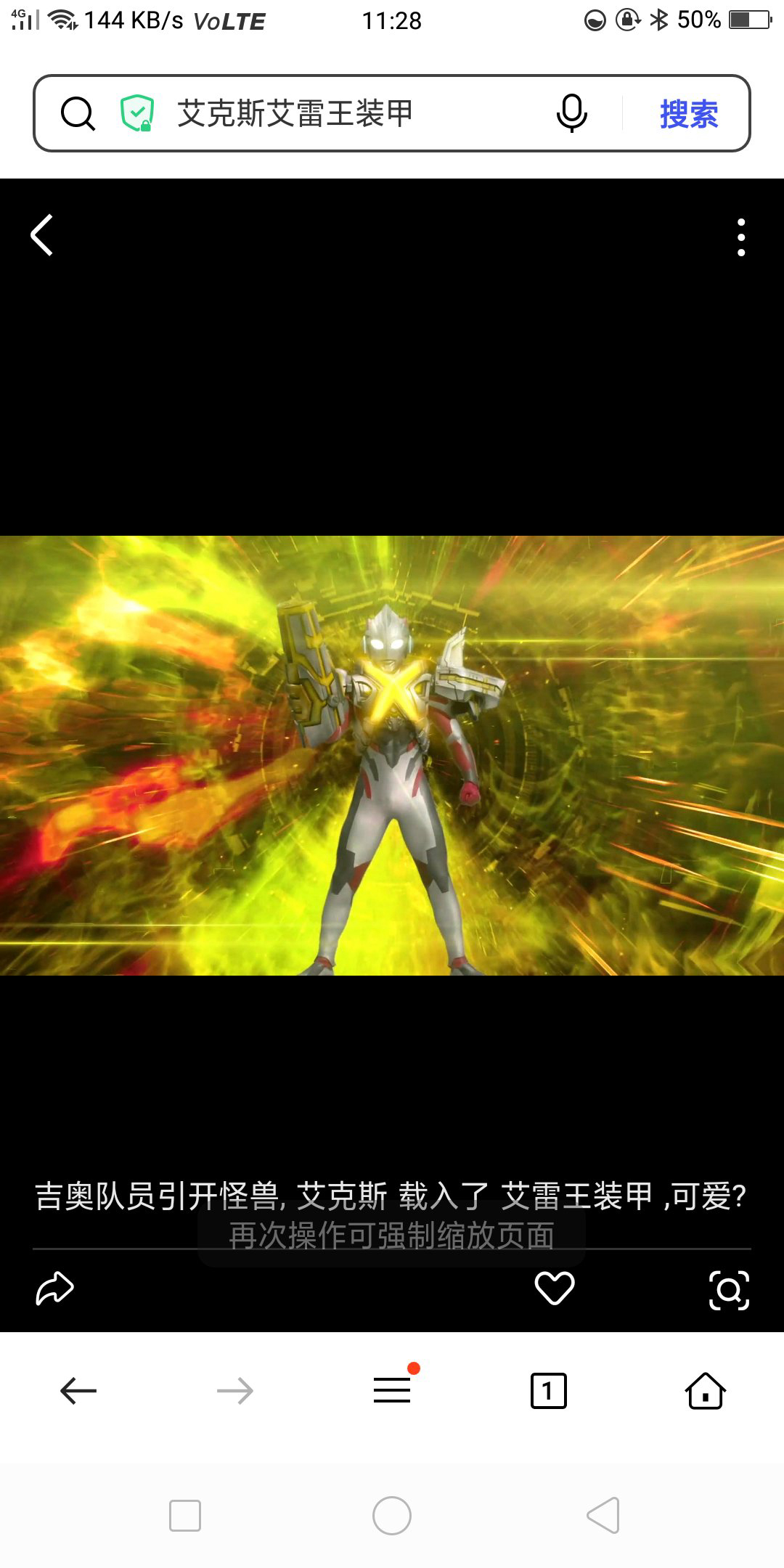 星际小蚂蚁之五行归来第18话
