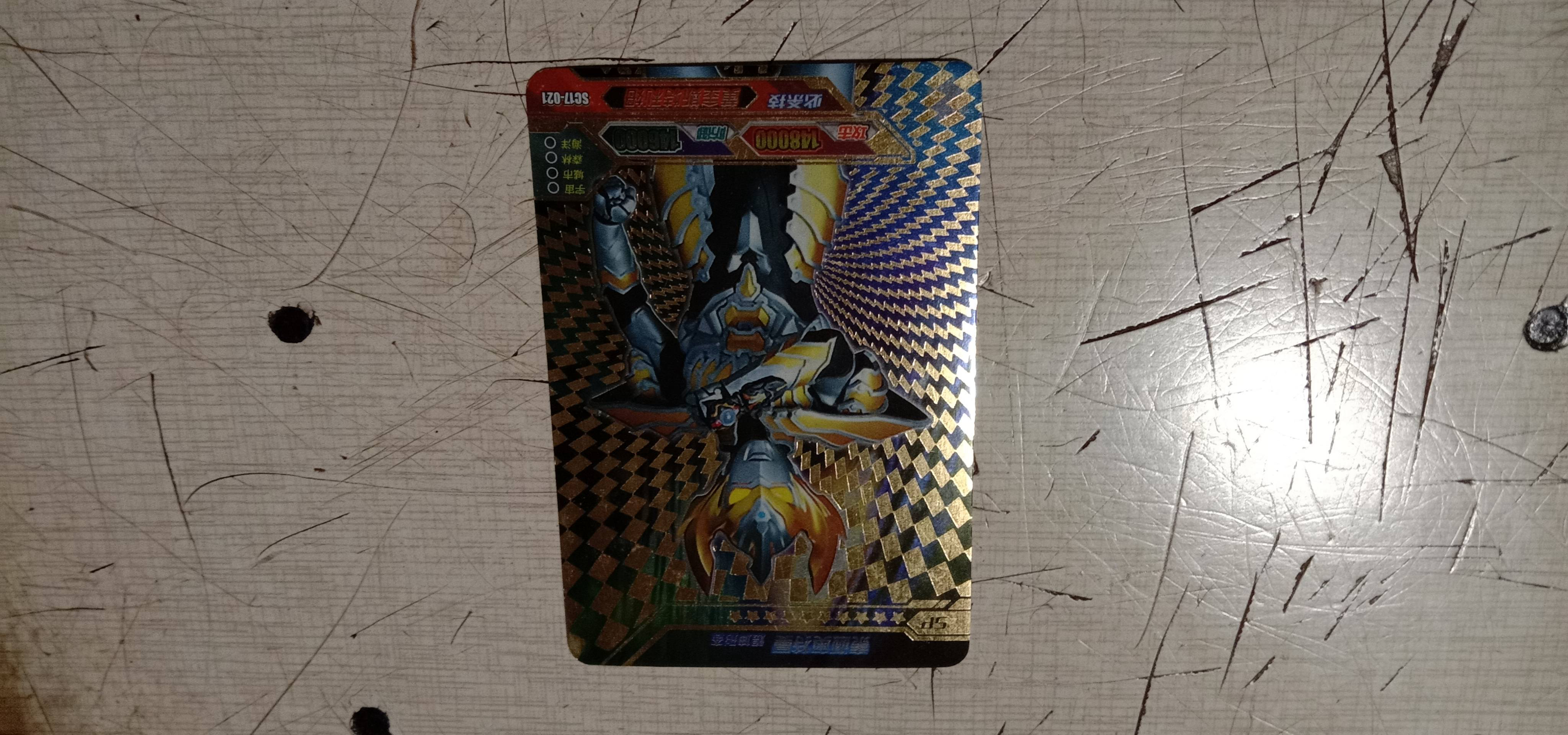 奥特曼卡片星云版泽塔hr电视机卡