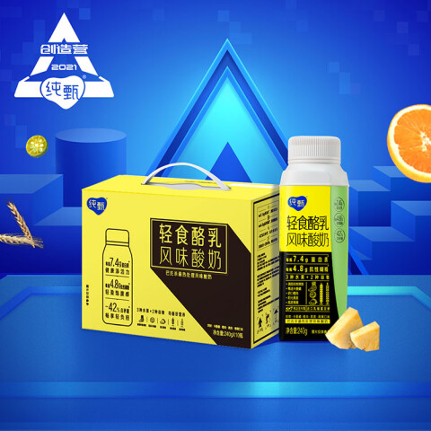 「草场地」蒙牛纯甄轻食酪乳风味酸奶(现货发) 129