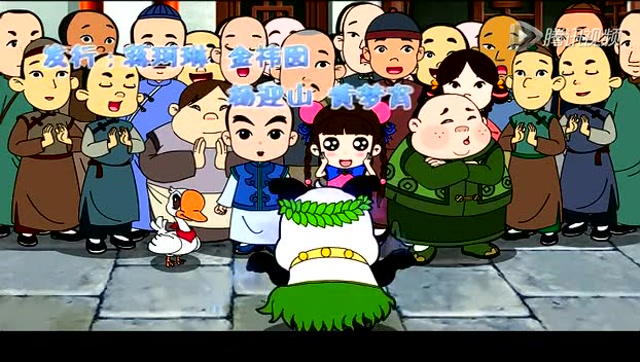 少年师爷之智慧快乐侠_13