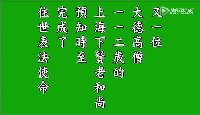 《来佛三圣永思集有声书》—(悟胜法师恭诵)