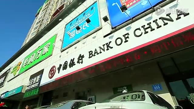 长春市中国银行打流水 腾讯网