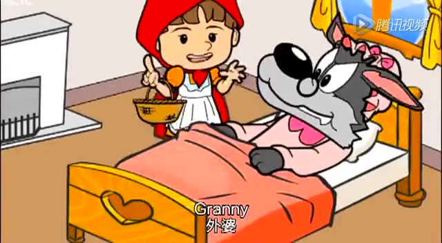 小红帽与假奶奶-9.27