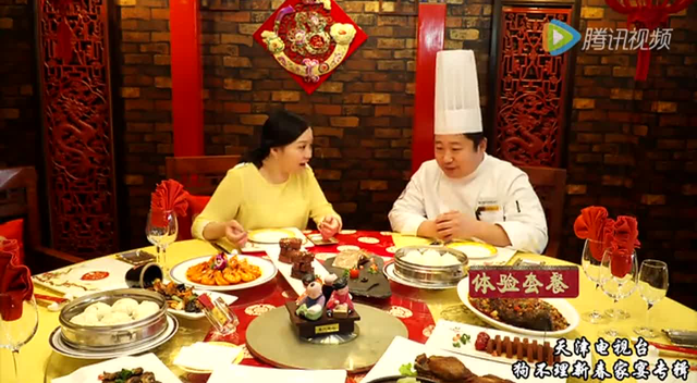 狗不理新春家宴