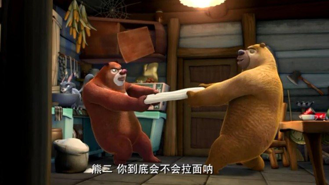 熊出没之熊大熊二做拉面,笑的肚子疼!