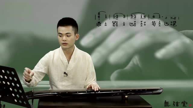 第34课 - 5级曲目《鸥鹭忘机》讲解(二)