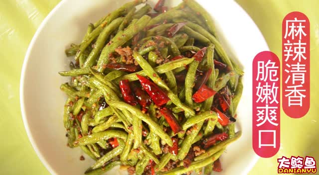 第二十二期 干煸芸豆