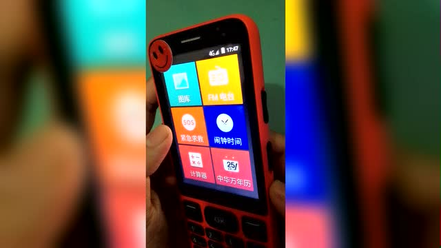 手机听广播教程