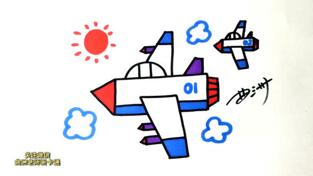 曲洲老师画卡通:少儿卡通画视频教学——战斗机