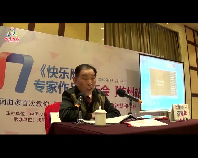 快乐阳光专家作品分析会龚耀年老师1