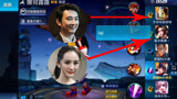 杨幂和王思聪开黑玩《王者荣耀》 杨幂竟嘲讽王思聪玩的垃圾