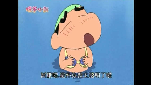 《蜡笔小新》被称为黑鲔鱼的小广,竟然输给了五岁小孩的狗爬式