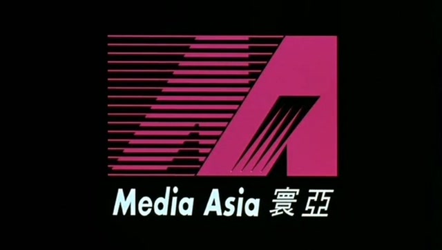 香港老电影vcd片头集锦 回忆光盘放进影碟机的那一刻