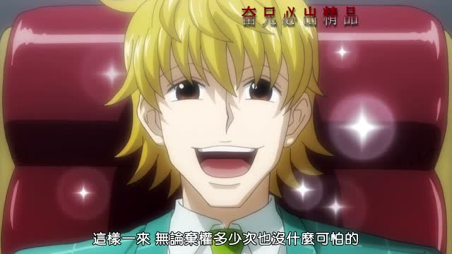 全职猎人副会长帕里斯通为什么那么讨人厌呢?