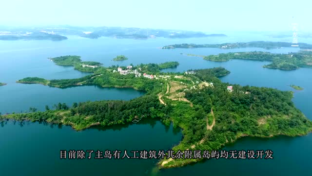 中国水都 丹江口 九龙岛风光