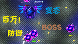 泰拉瑞亚 terraria 汉化版MOD 106 无尽虚空！