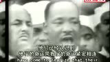 马丁·路德·金：我有一个梦想