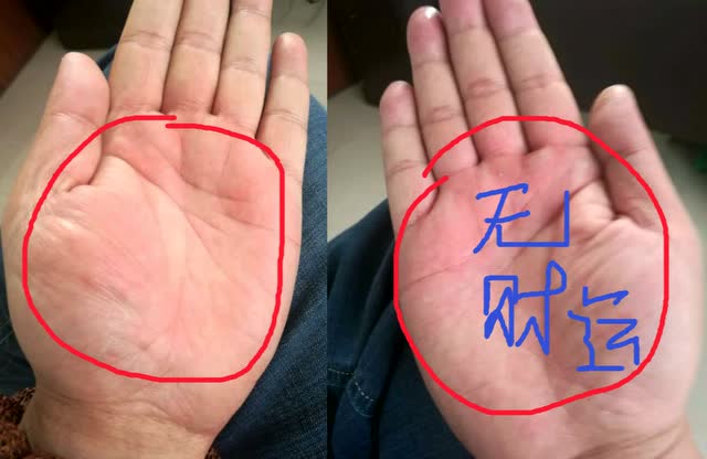 典型的穷苦手相,一世无福,一生无财,福气难聚,注定一生命苦