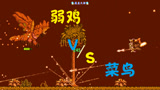 天铭 泰拉瑞亚 terraria 汉化版MOD 175 哭泣之丛林龙！