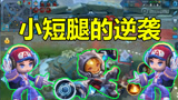 王者荣耀：有一种鲁班七号叫做大神！不要去惹它，会送命的！