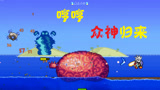 天铭 泰拉瑞亚 仙人掌MOD 30 史莱姆之神降临！terraria