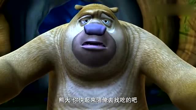 光头强踩狗屎运了,还中了彩票,简直是逆天了
