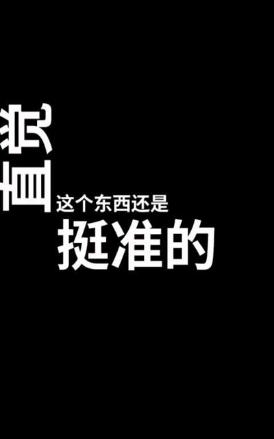 直觉,有时候还是挺准的