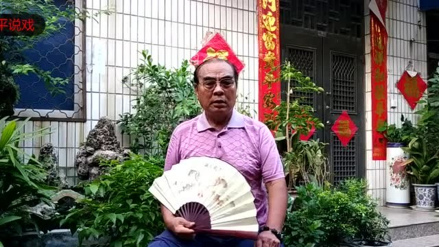 心平说戏:揭秘豫剧"麒麟童"唐玉成老先生不为人知的老故事