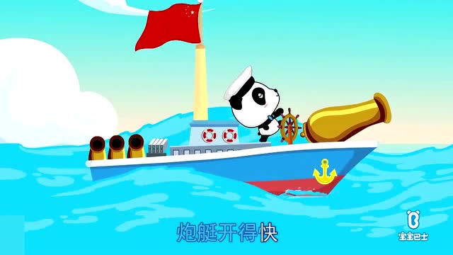 宝宝巴士儿歌:我是小海军