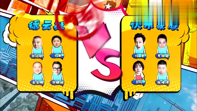 维嘉实力甩锅何老师,众人认为维嘉走可爱路线,郭老师排除法搞笑