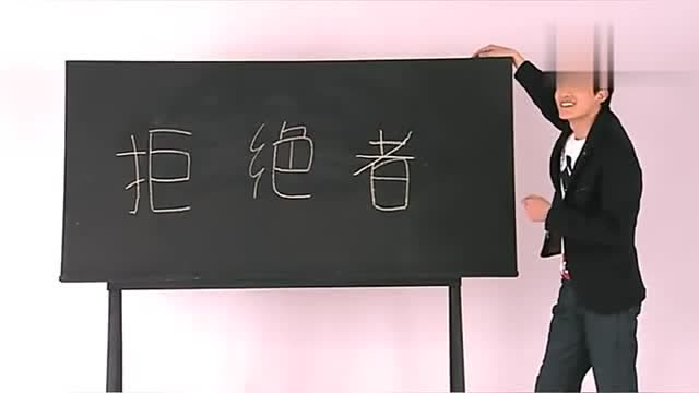 吕子乔的新网名:拒绝者,把偏旁部首去掉再念,好有内涵!
