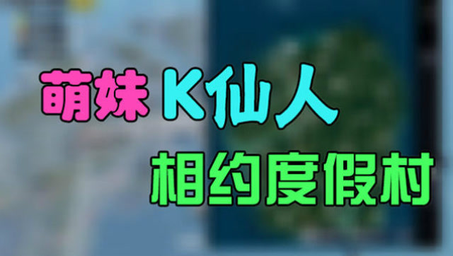 K���˴̼�ս��������K������Լ�ȼٴ�