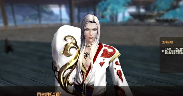 【天谕】人物传-司空望月