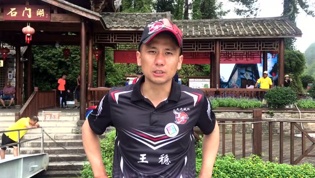 天元战队王稳采访