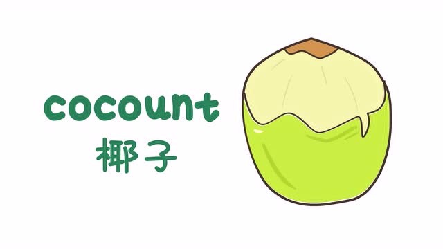 亲子英语绘画去海边的时候你们有没有见过椰子呢