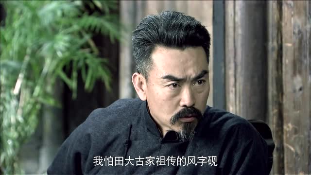 《文房四宝》第24集预告