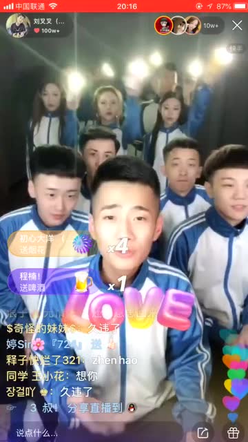 刘叉叉回归献唱