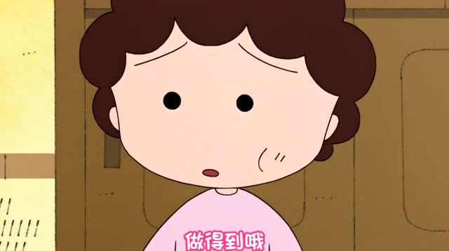 樱桃小丸子:小丸子和爸爸就是妈妈的冤家!好气怎么办