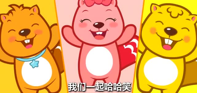 儿歌:大家一起哈哈笑